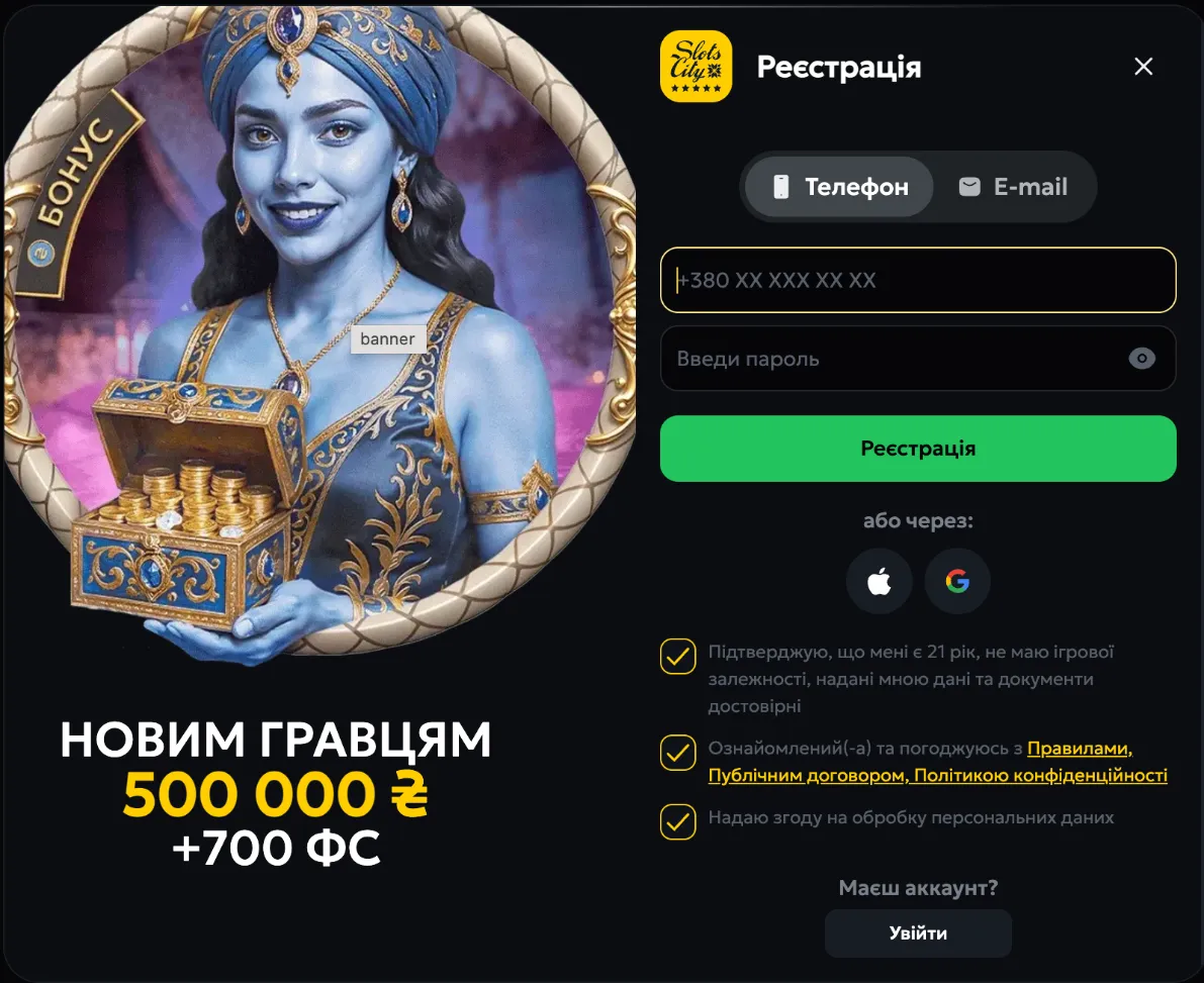 реєстрація в казино слот сіті
