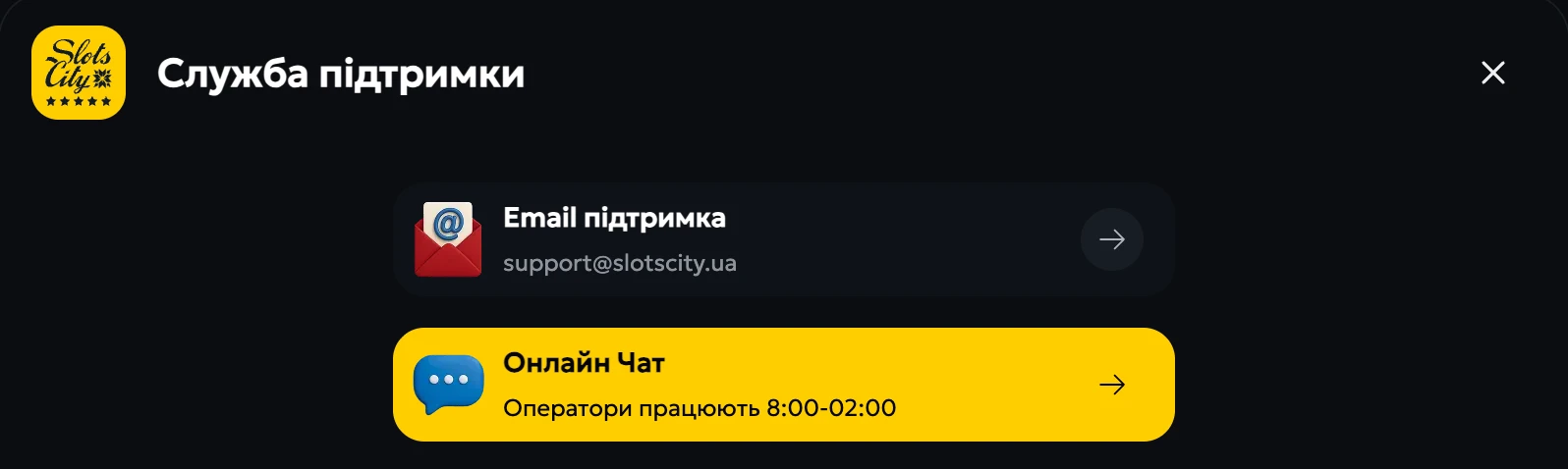 служба підтримки казино слот сіті